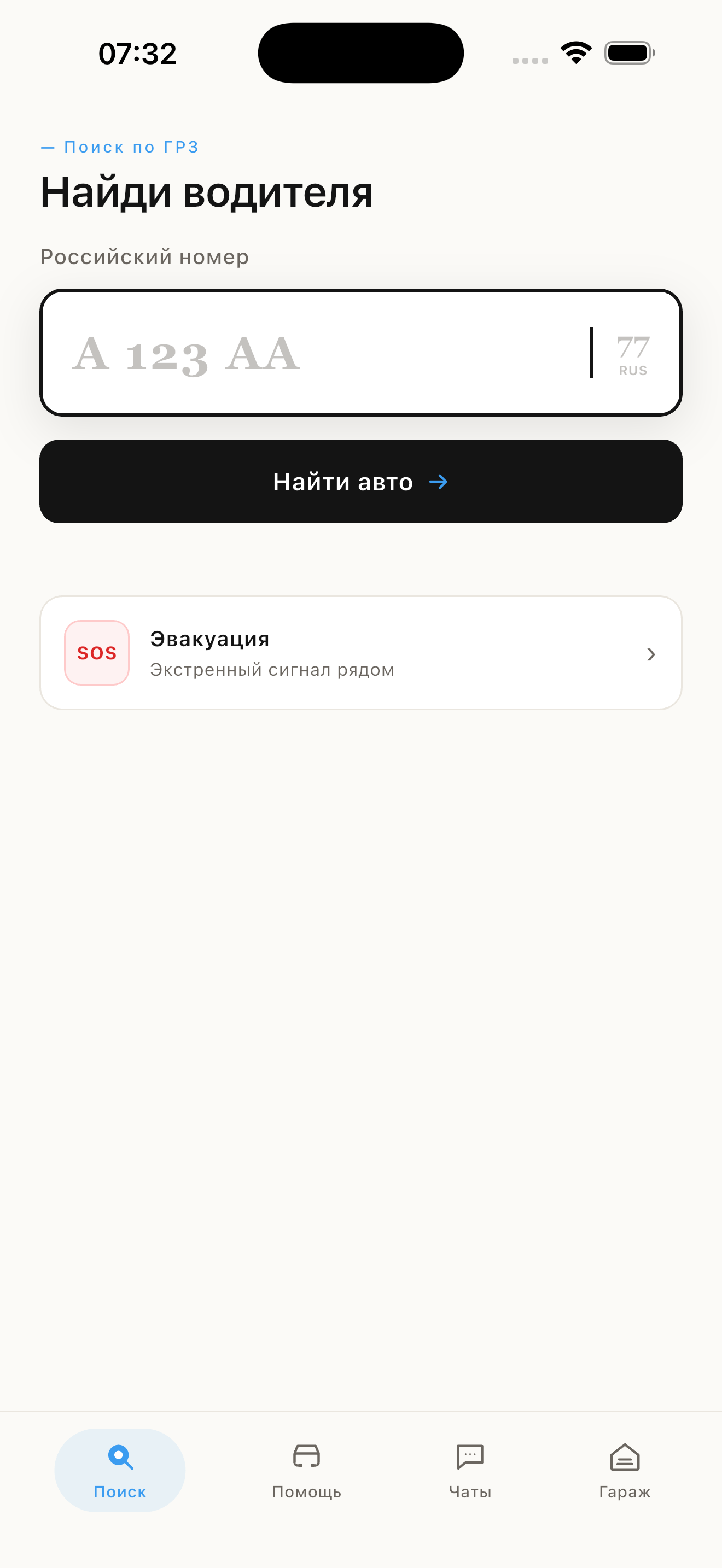 КарМа — поиск по номеру