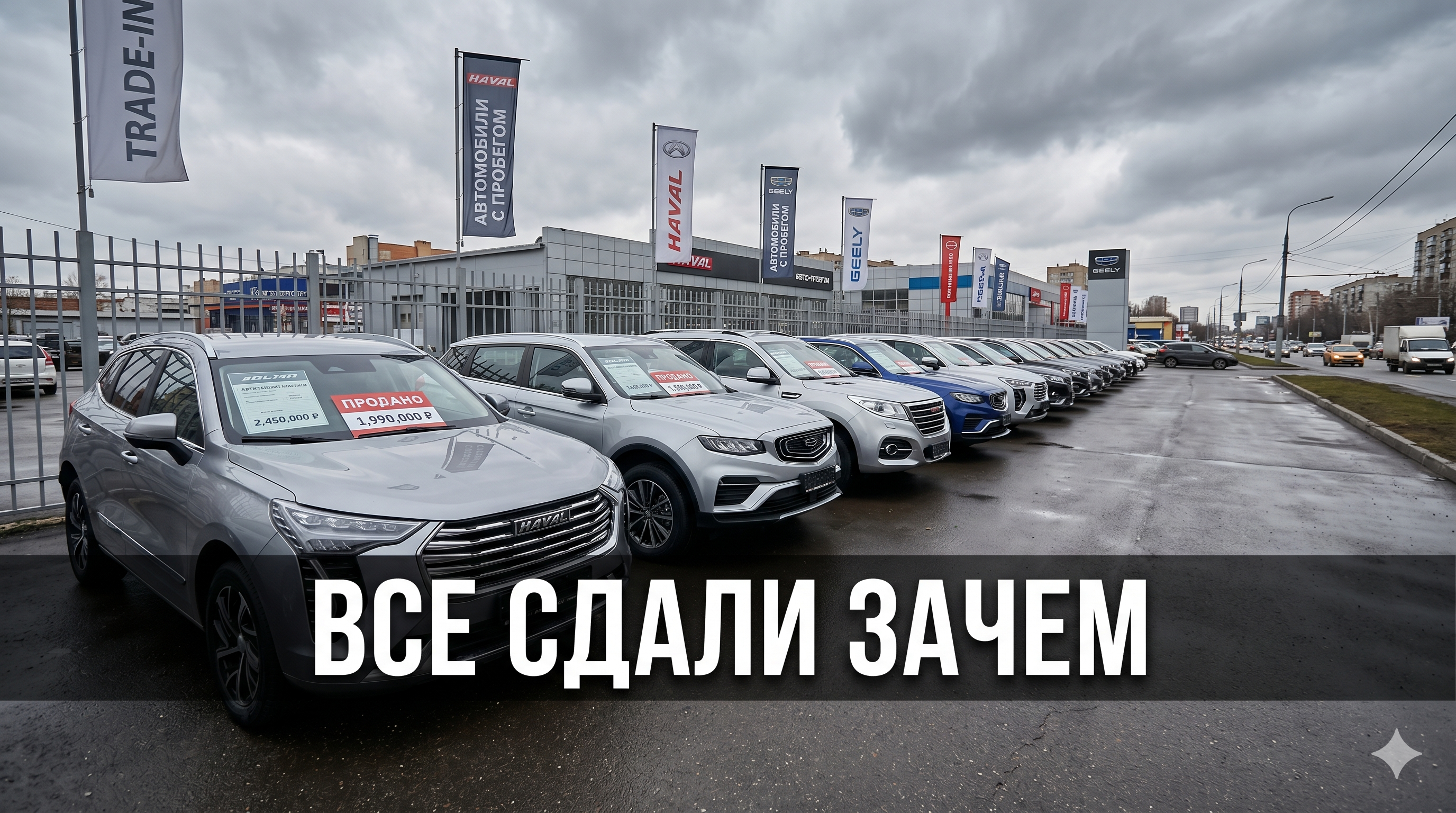 На одной площадке нашёл 15 почти новых китайцев — рассказываю что происходит